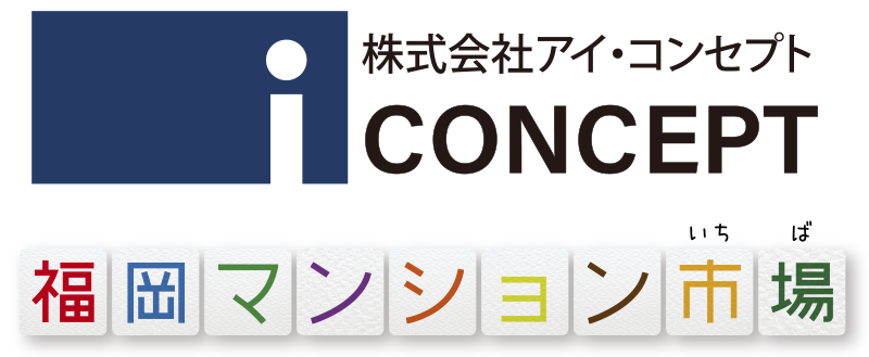 アイコンセプト・福岡マンション市場