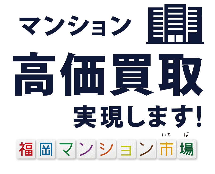 実績